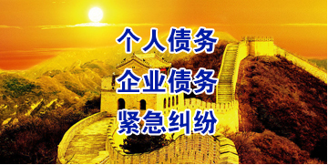 八步要账公司