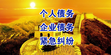 八步追债公司